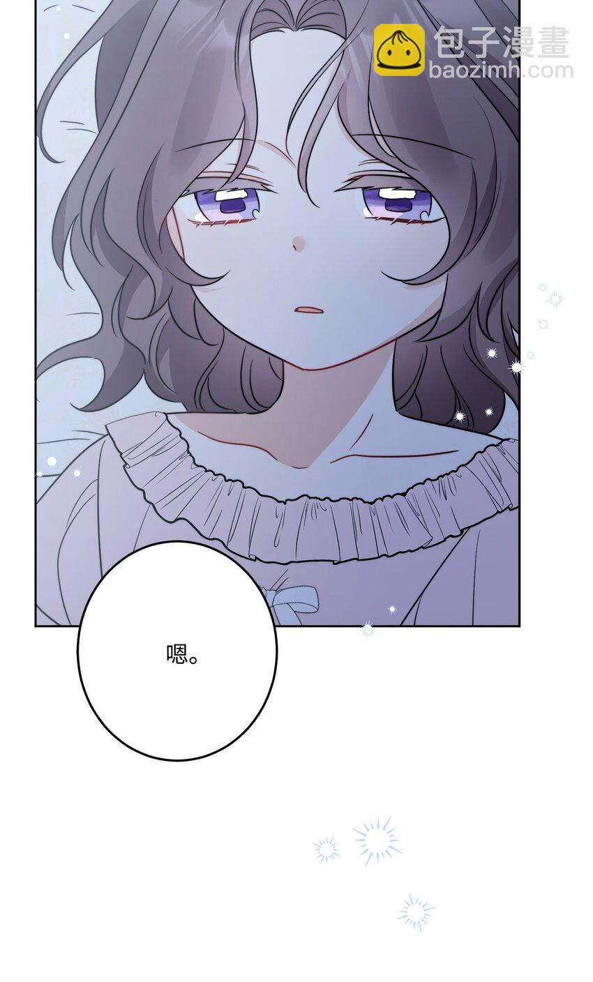 番外03 彼此慢慢靠近(1/2)-第76话