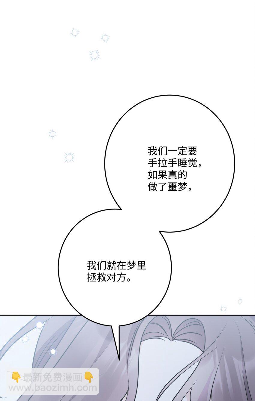 番外03 彼此慢慢靠近(1/2)-第76话