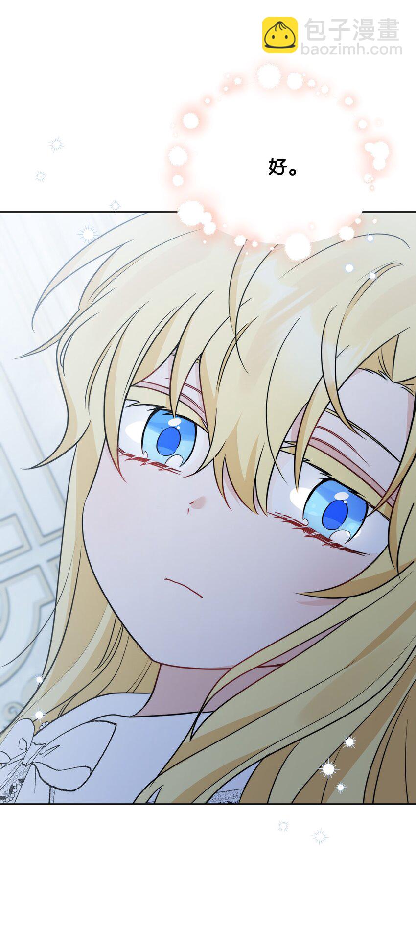 番外03 彼此慢慢靠近(1/2)-第76话