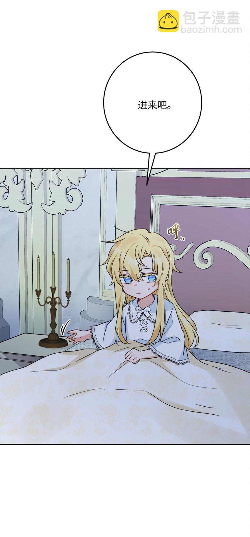 番外03 彼此慢慢靠近(1/2)-第76话