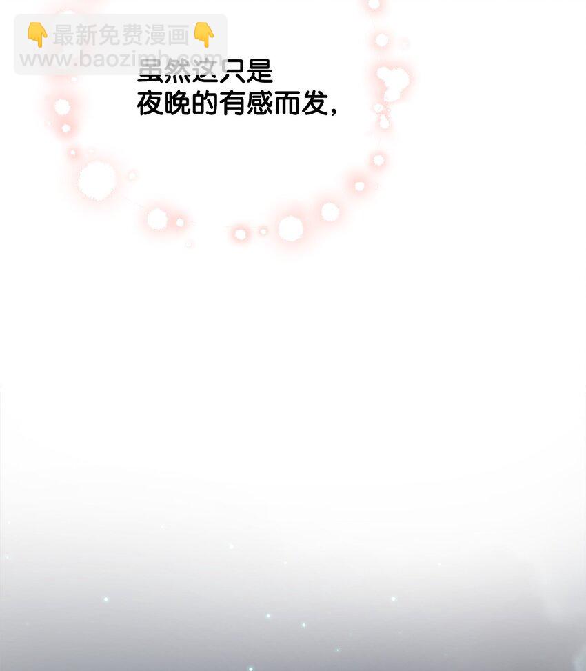 番外03 彼此慢慢靠近(1/2)-第76话