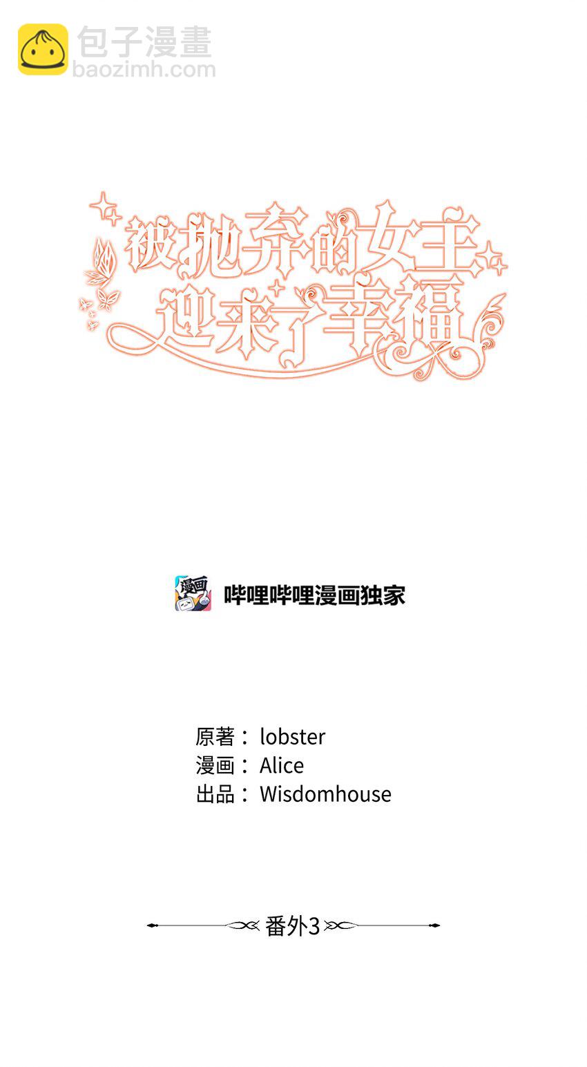 番外03 彼此慢慢靠近(1/2)-第76话