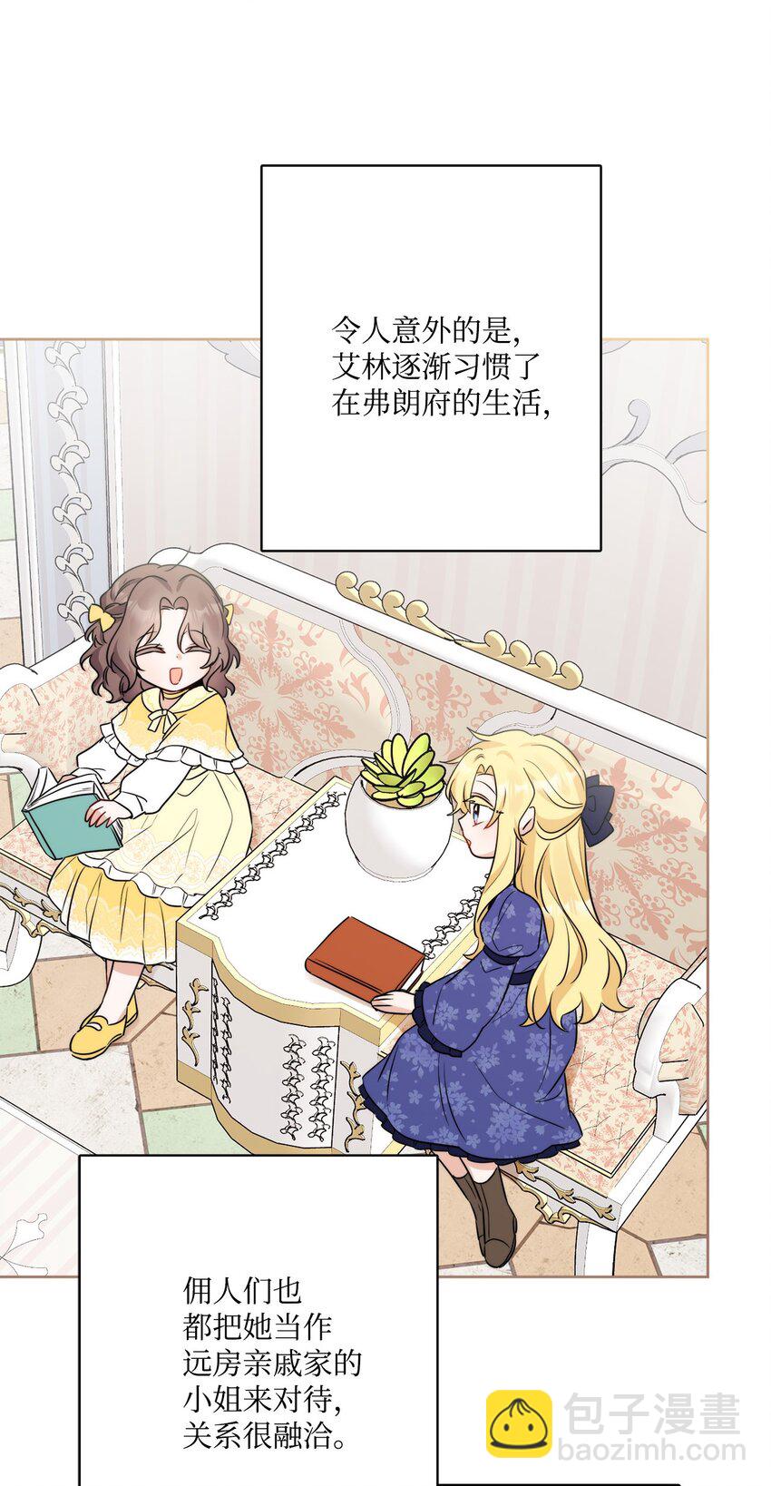 番外03 彼此慢慢靠近(1/2)-第76话