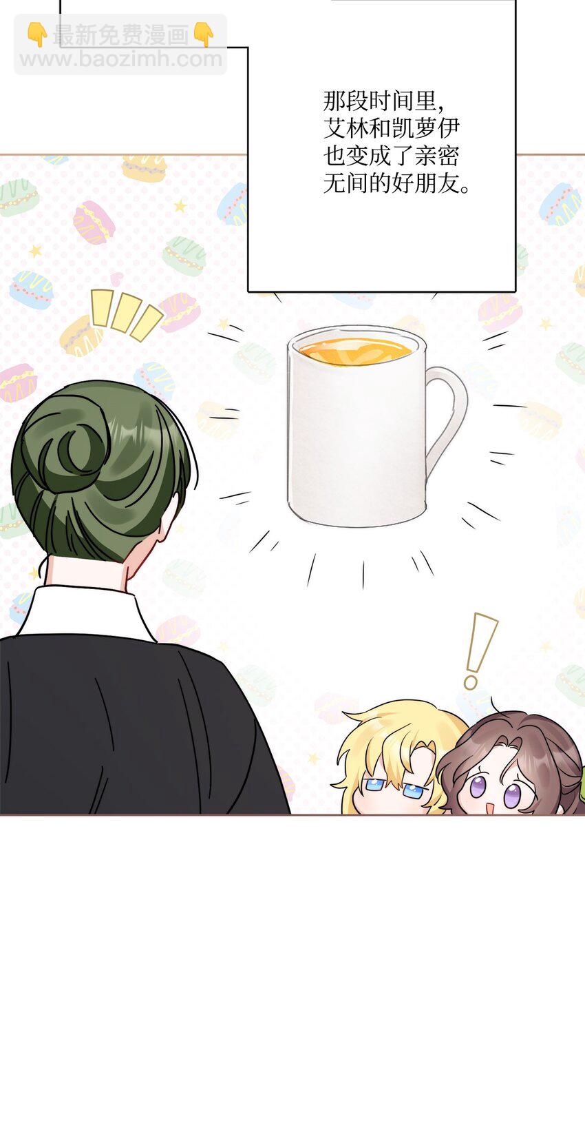 番外03 彼此慢慢靠近(1/2)-第76话