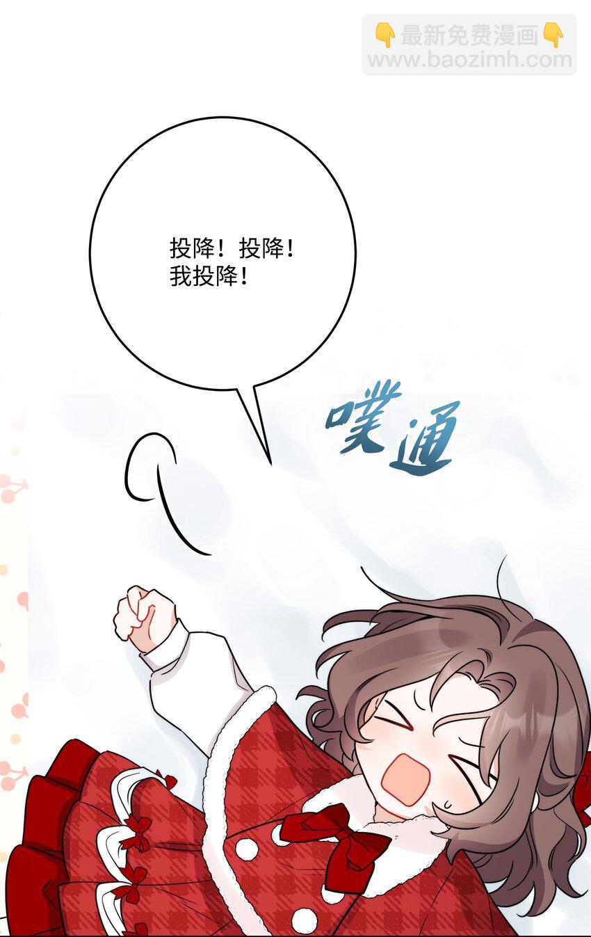 番外03 彼此慢慢靠近(1/2)-第76话