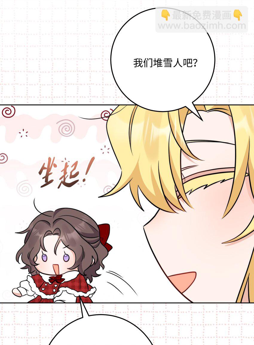 番外03 彼此慢慢靠近(1/2)-第76话