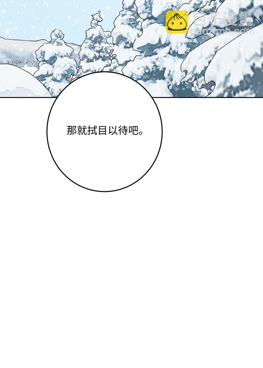 番外03 彼此慢慢靠近(1/2)-第76话