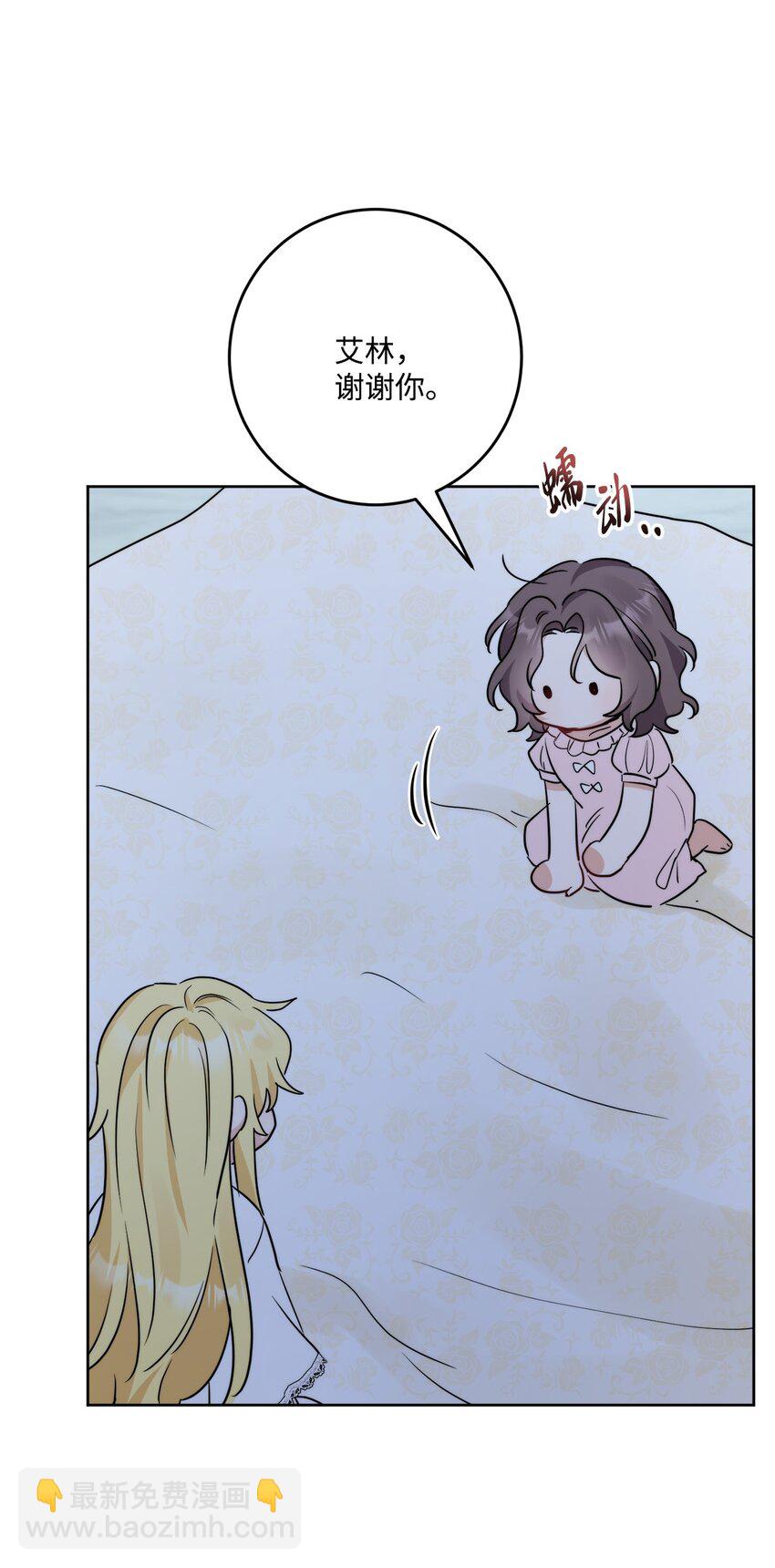 番外03 彼此慢慢靠近(1/2)-第76话