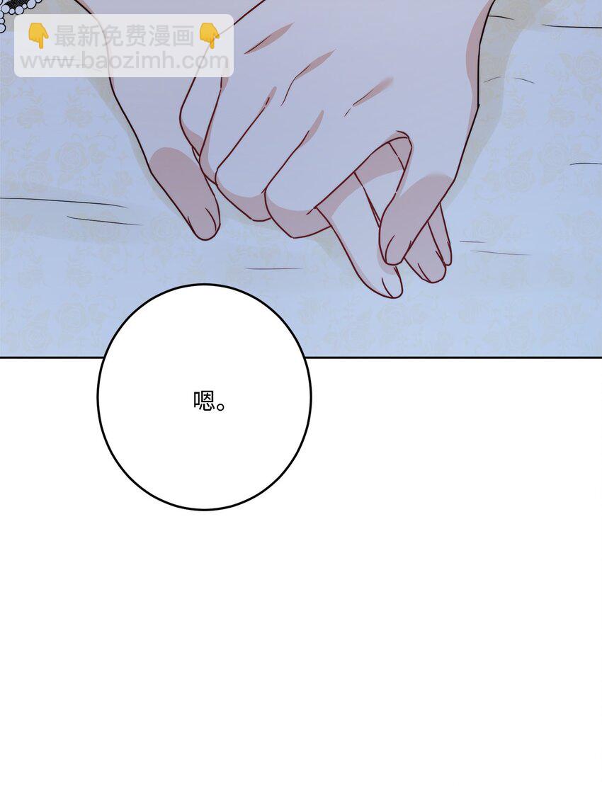 番外03 彼此慢慢靠近(1/2)-第76话