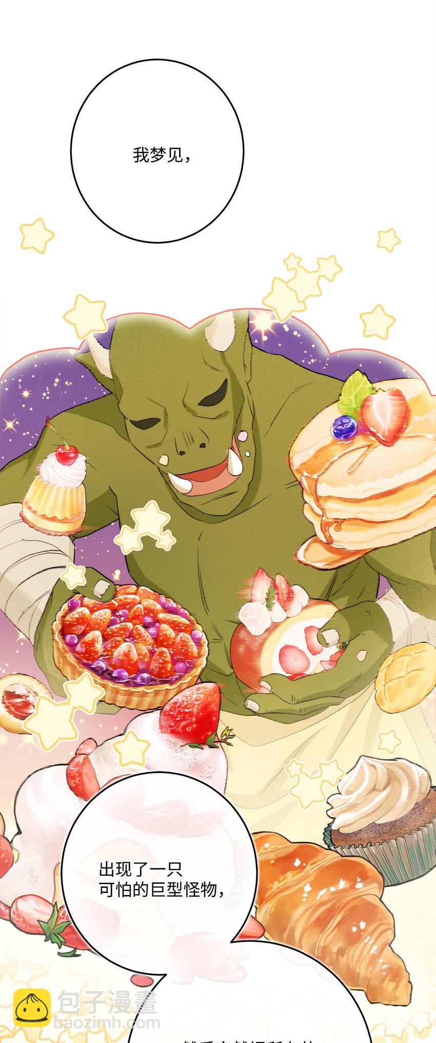 番外03 彼此慢慢靠近(1/2)-第76话