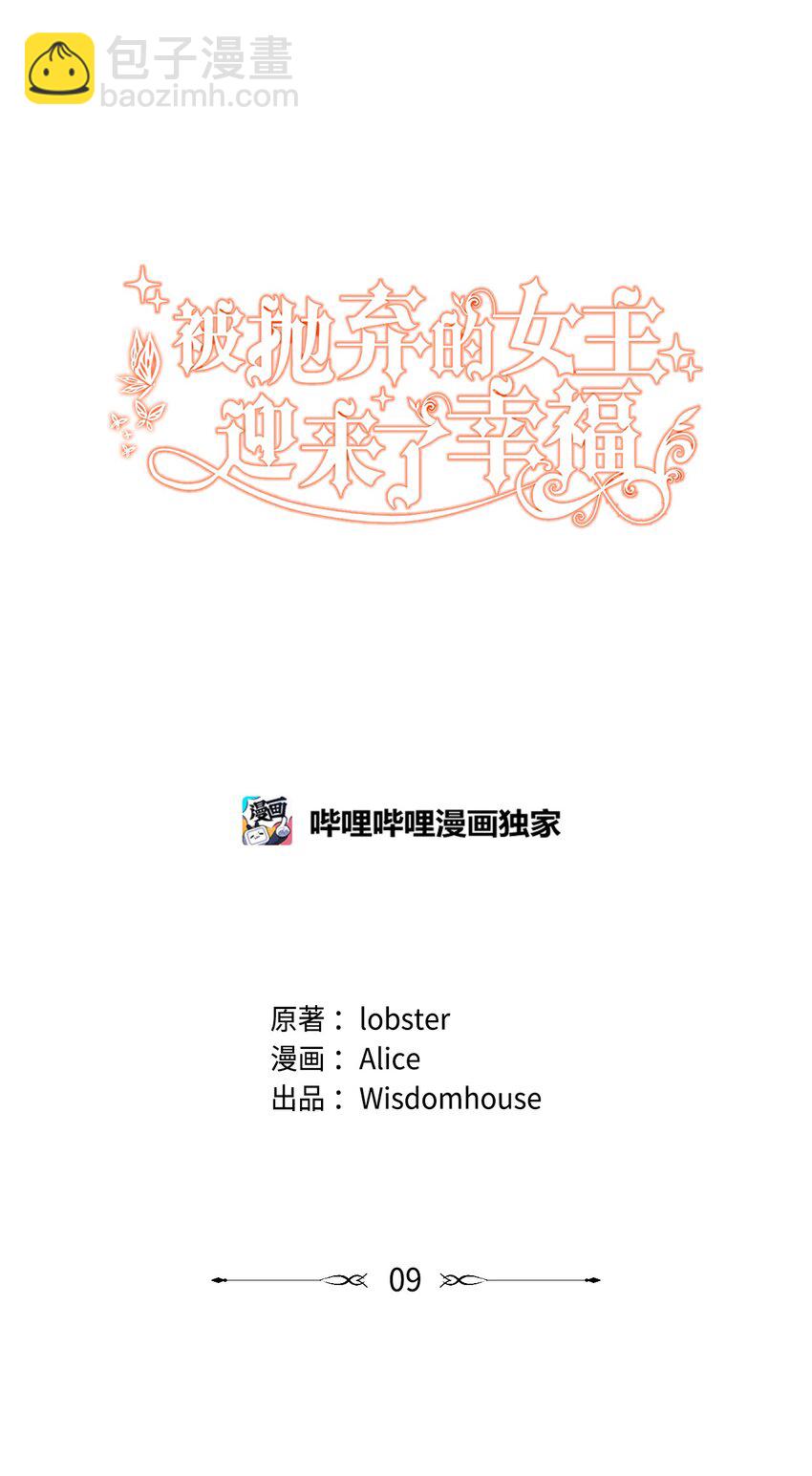 09 强烈反差(1/2)-第10话