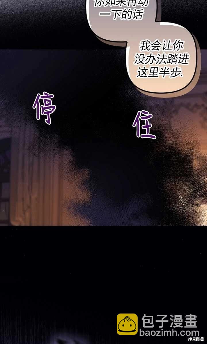 被拋棄後，享受樸素的單身生活 - 第06話(2/2) - 1