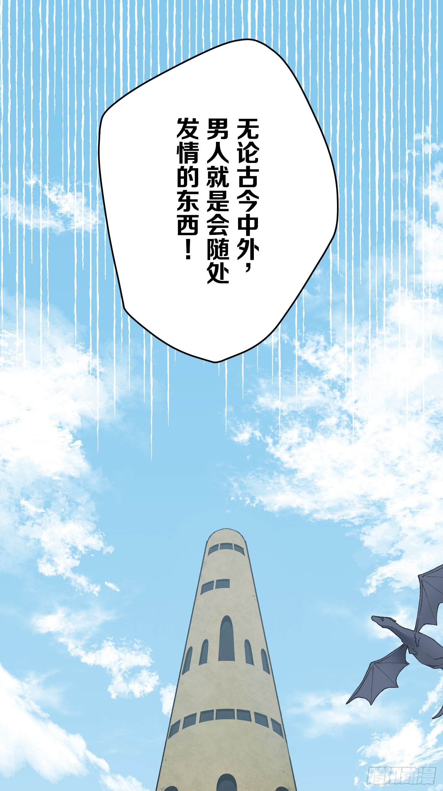 被騙公主的生存戰略 - 06 - 1