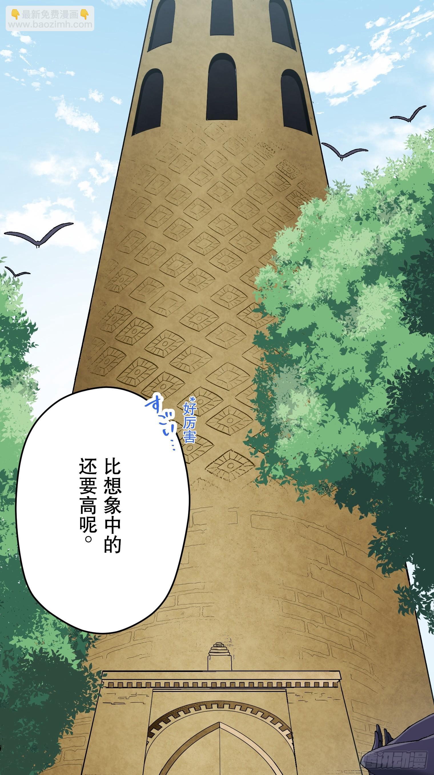 被騙公主的生存戰略 - 06 - 2