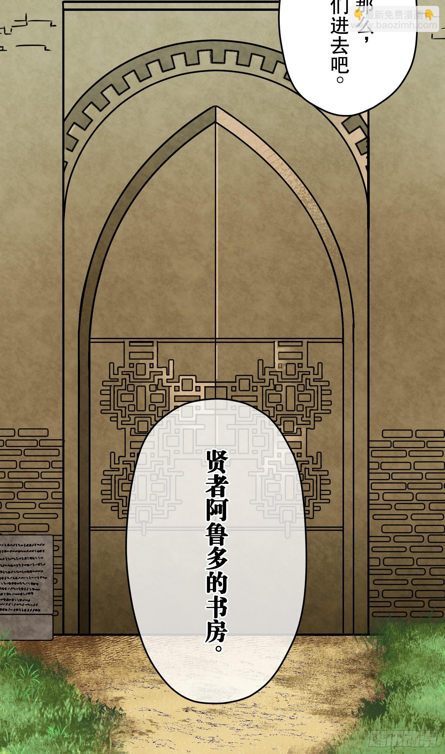 被騙公主的生存戰略 - 06 - 6