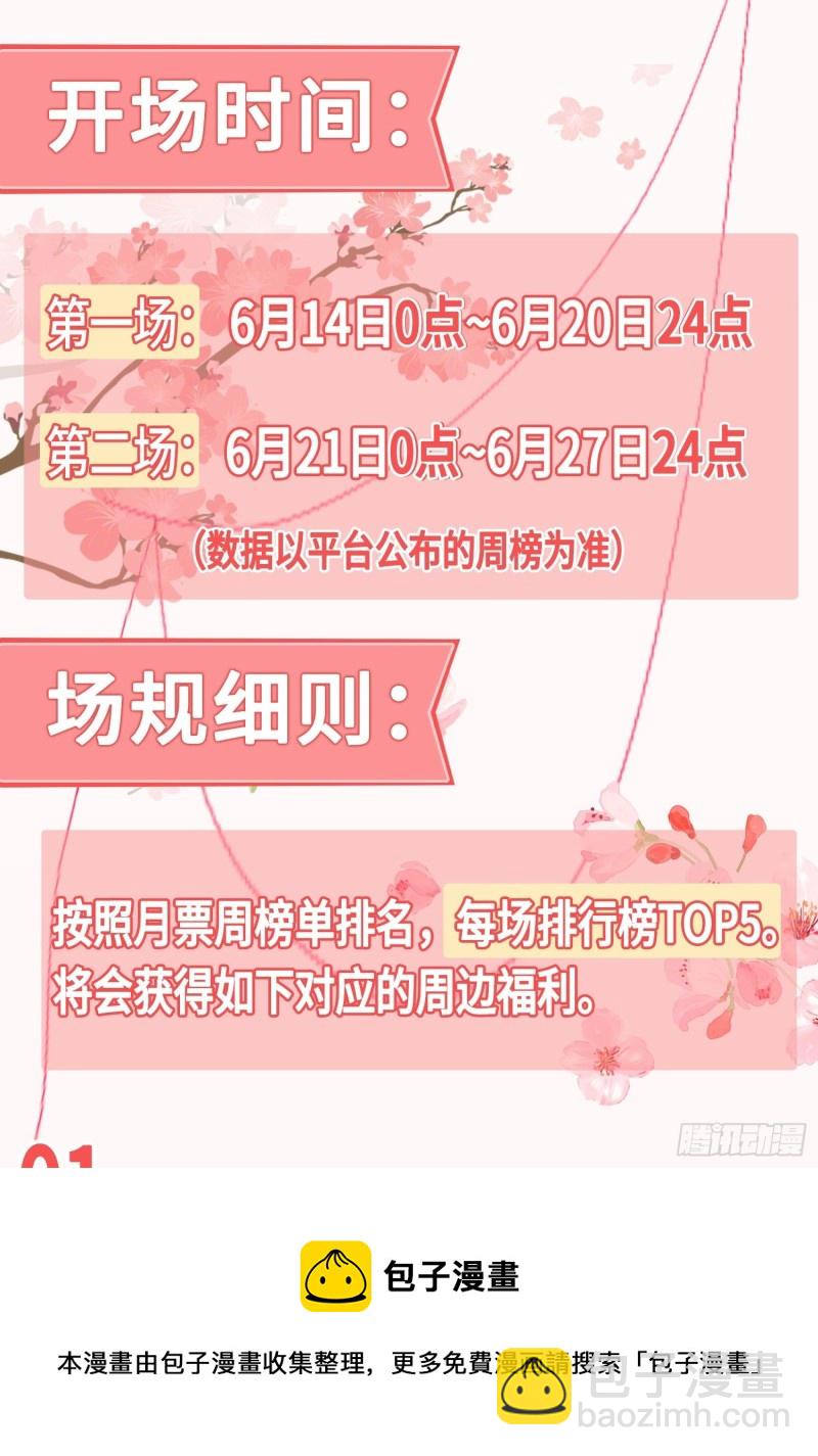 被迫成爲反派贅婿 - 搜尋月塵(2/2) - 2