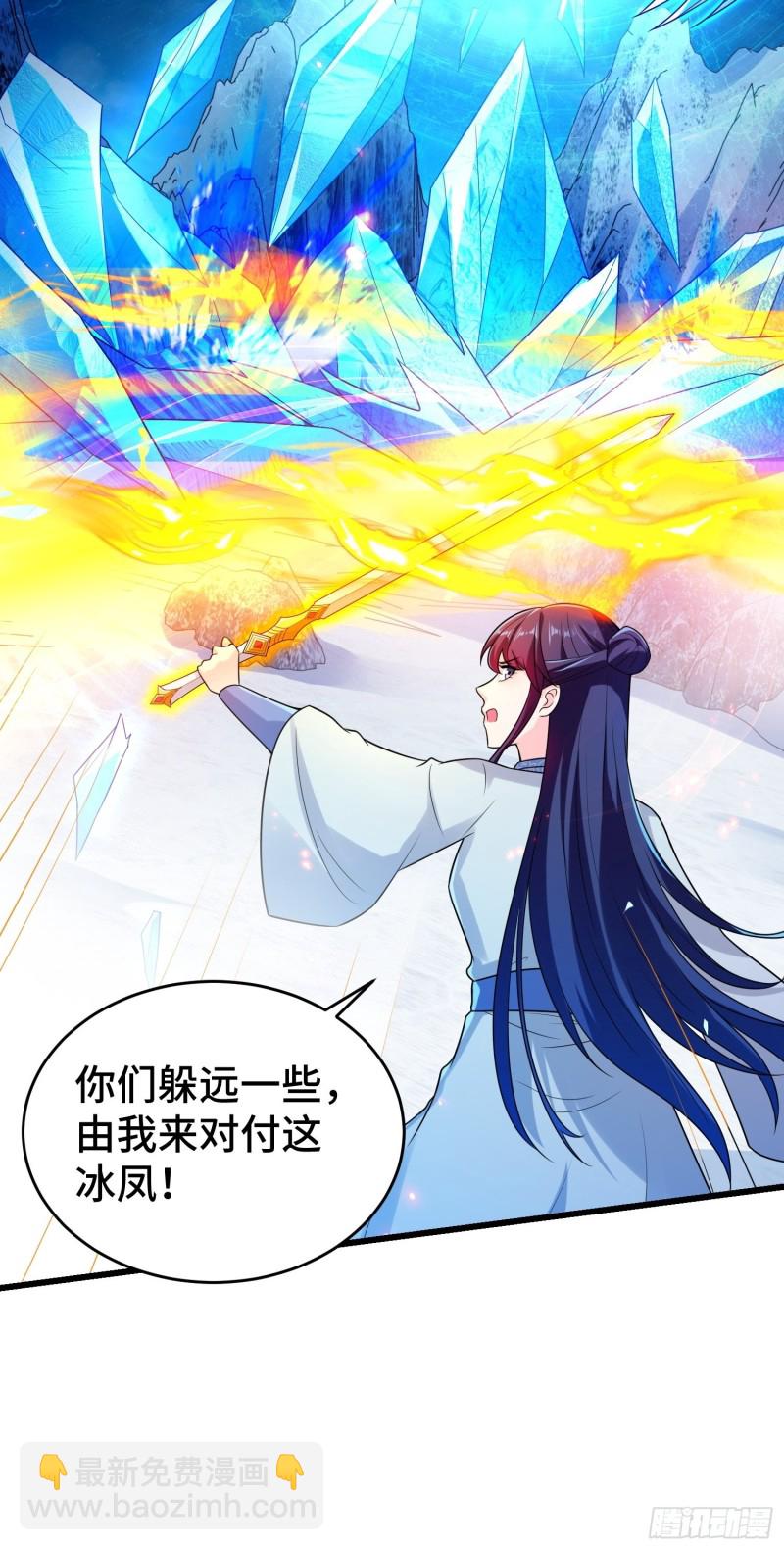 被迫成爲反派贅婿 - 雪原冰鳳 - 5