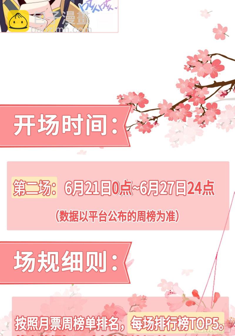 被迫成爲反派贅婿 - 引狼出洞(1/2) - 7