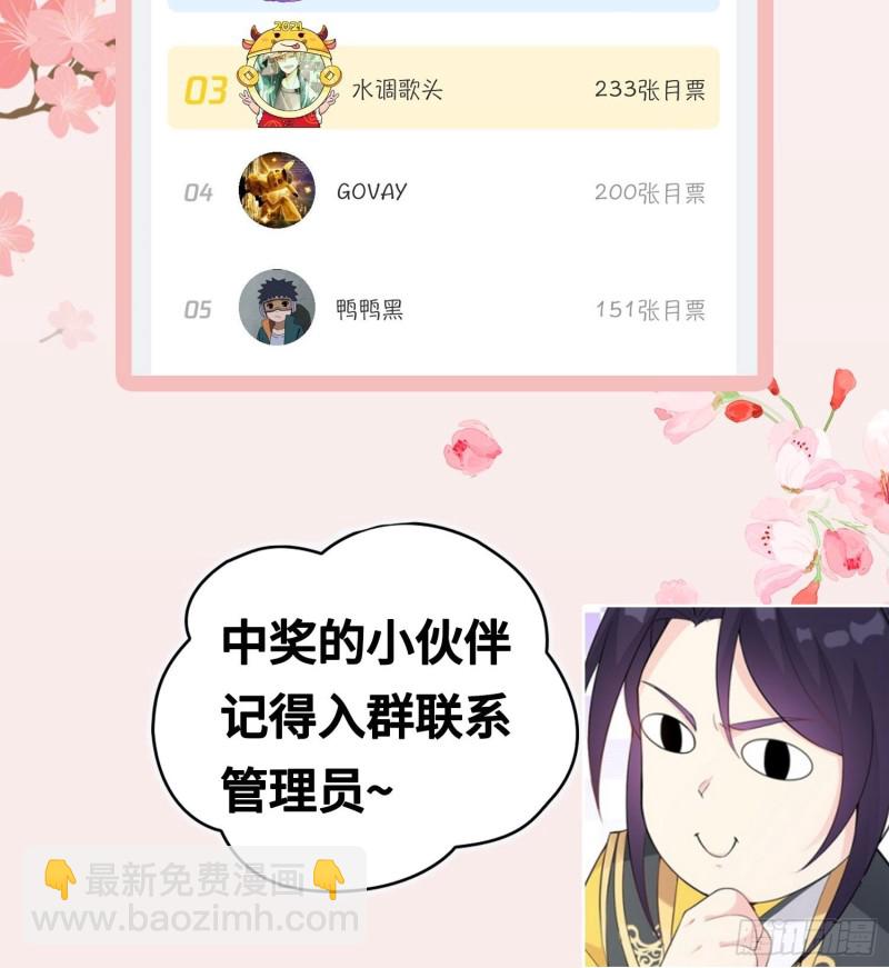 被迫成爲反派贅婿 - 兵臨城下 - 2