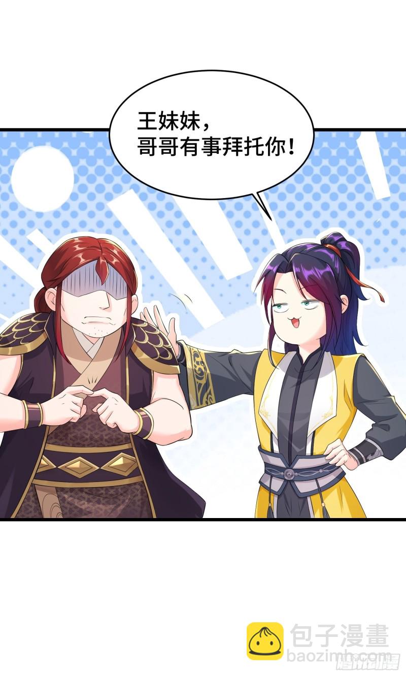 被迫成爲反派贅婿 - 兄妹！ - 5