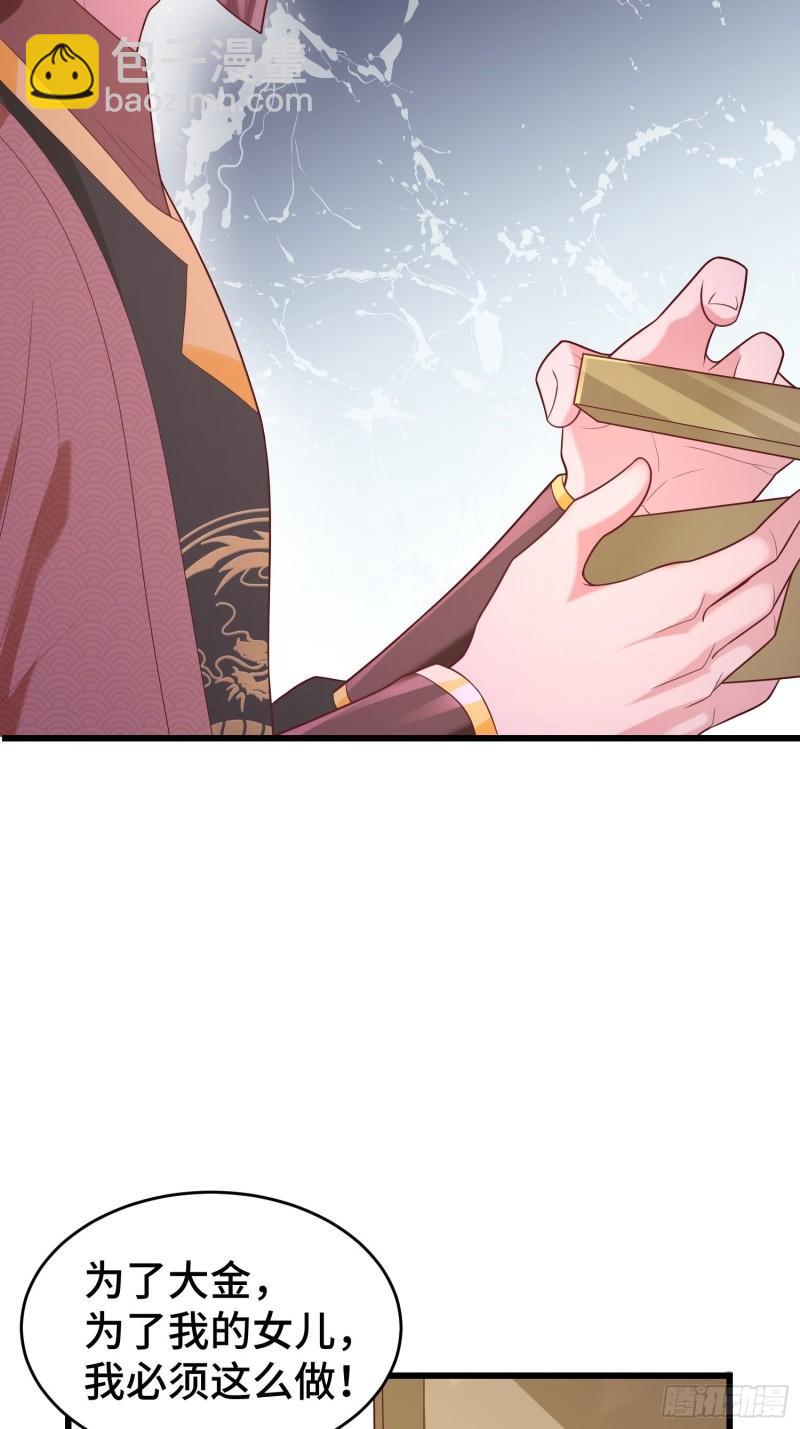 被迫成爲反派贅婿 - 尋找無憂(1/2) - 3