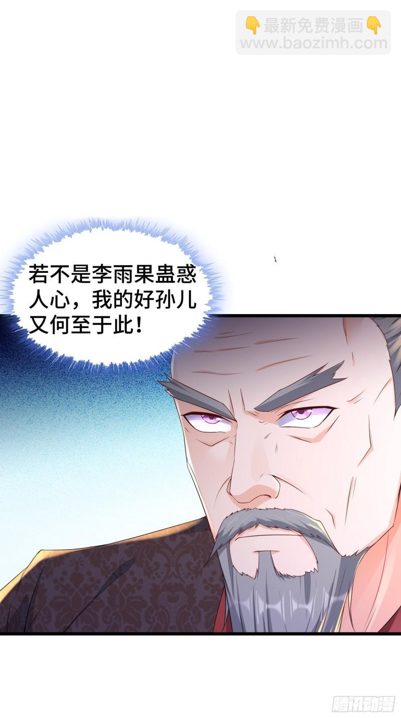 被迫成爲反派贅婿 - 神秘玩偶 - 7