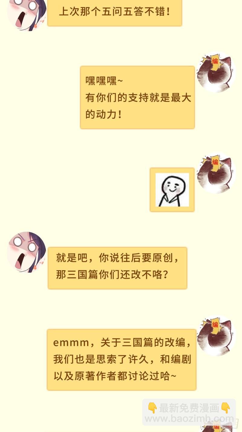 被迫成爲反派贅婿 - 寡不敵衆 - 2