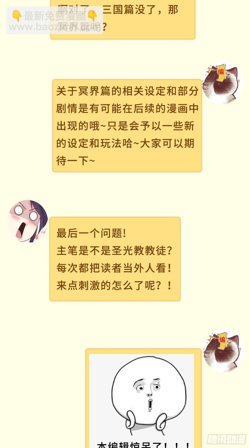 被迫成爲反派贅婿 - 寡不敵衆 - 5