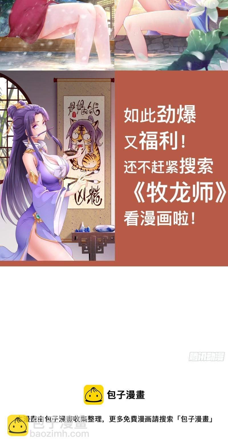 被迫成爲反派贅婿 - 狼狽偏偏愛做歹 - 1