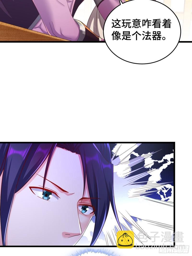 被迫成爲反派贅婿 - 敵人的秘密(1/2) - 3