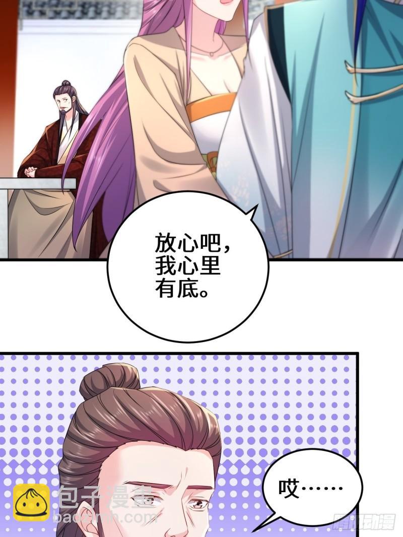 被迫成爲反派贅婿 - 接取懸賞 - 2