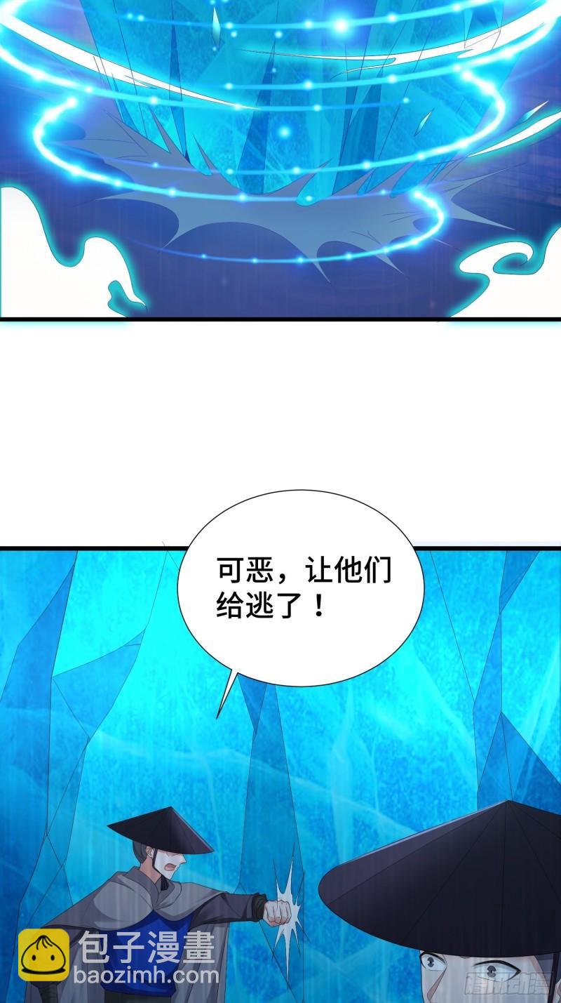 被迫成爲反派贅婿 - 麻衣教的追殺 - 5