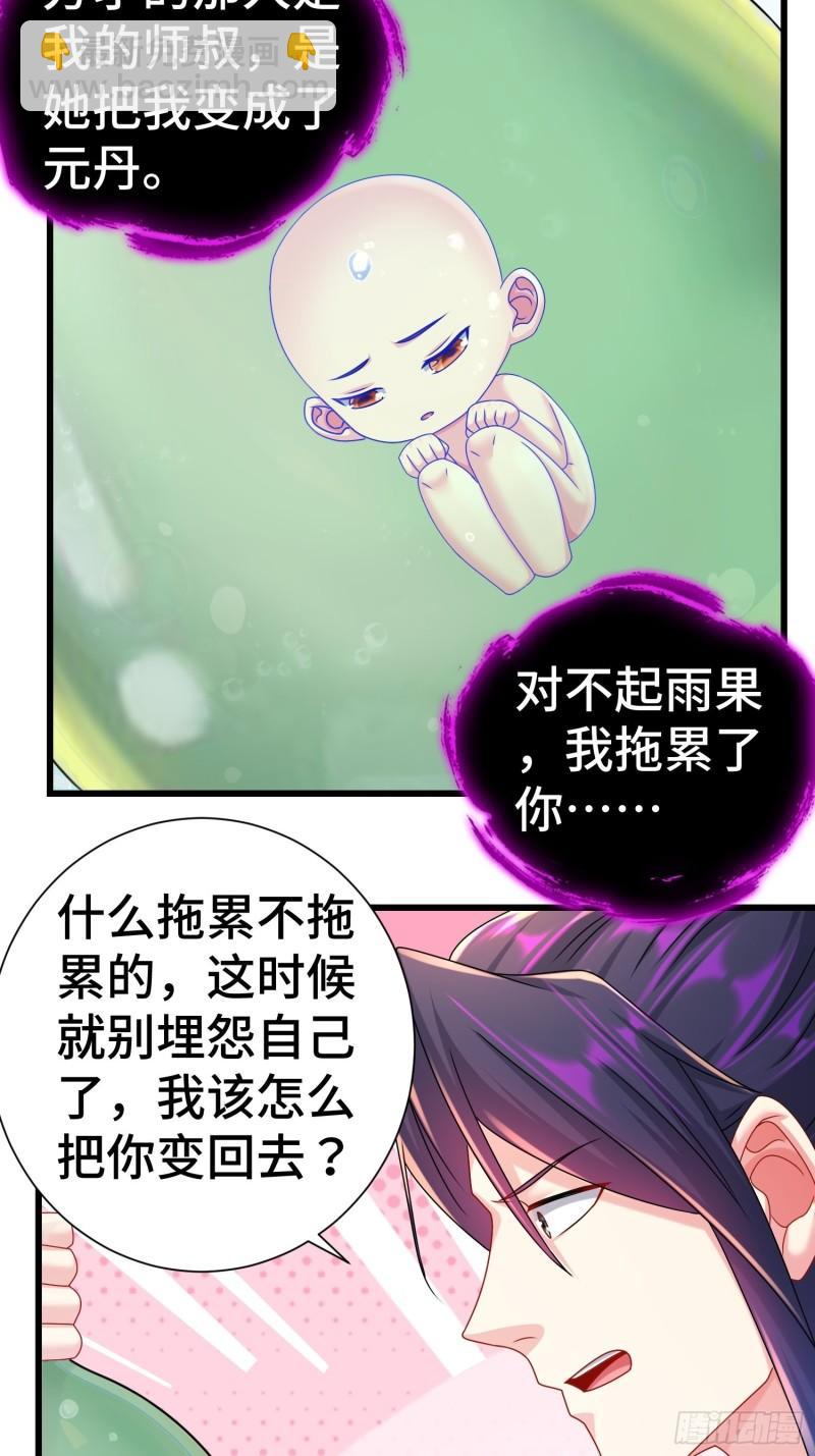 被迫成爲反派贅婿 - 虎口逃生 - 3