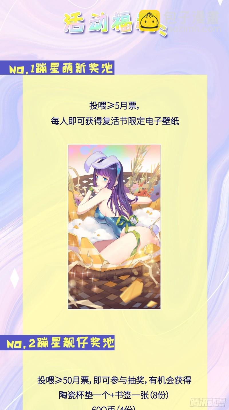 被迫成爲反派贅婿 - 懷縣之災 - 4