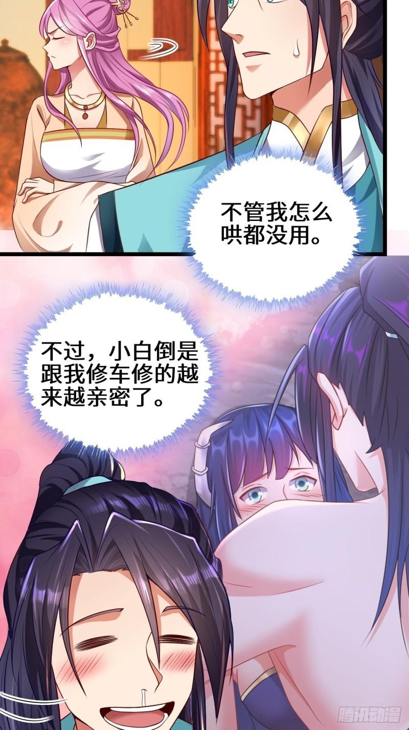 被迫成爲反派贅婿 - 蘇博的計劃 - 5