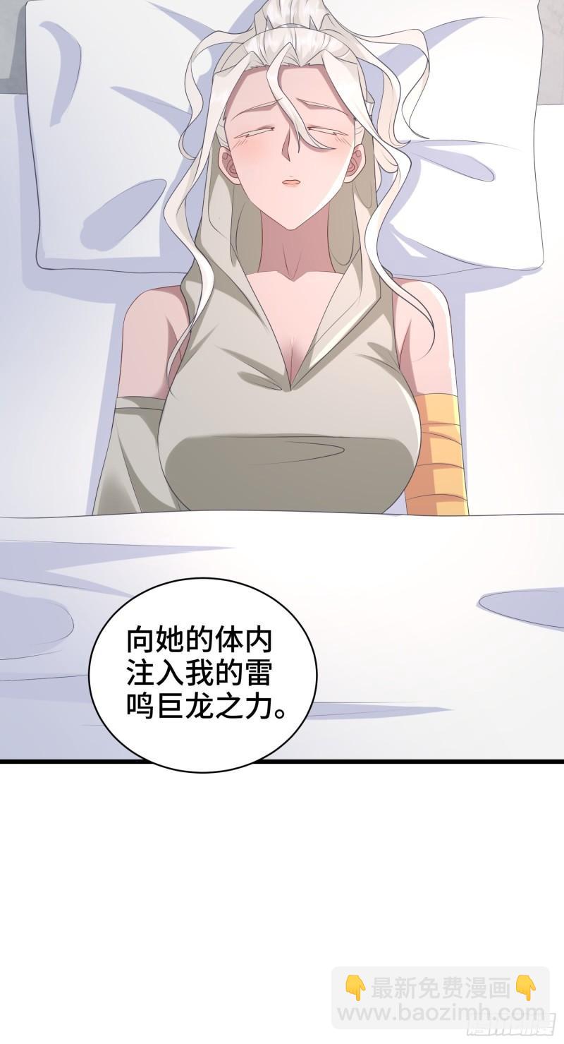 被迫成爲反派贅婿 - 葉瓊的陰謀 - 2