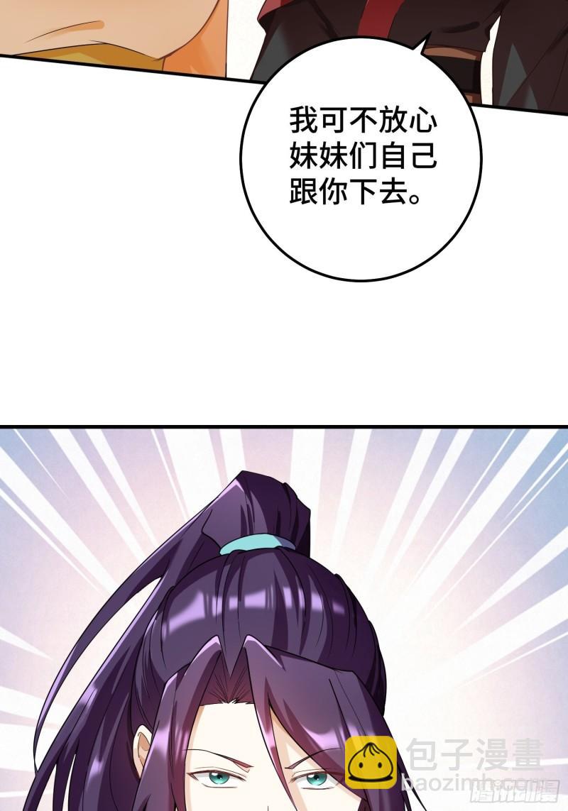 被迫成爲反派贅婿 - 古龍廢淵 - 6