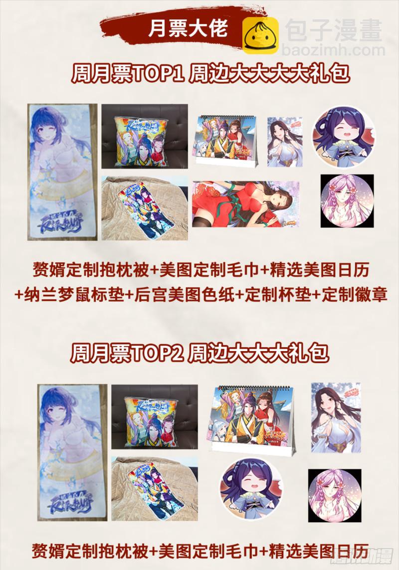 被迫成爲反派贅婿 - 古龍廢淵 - 3