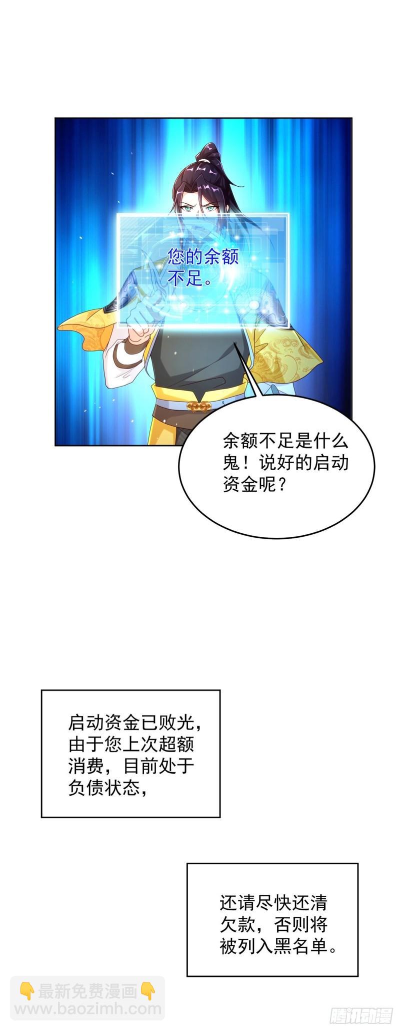 被迫成爲反派贅婿 - 大祭司之死 - 3