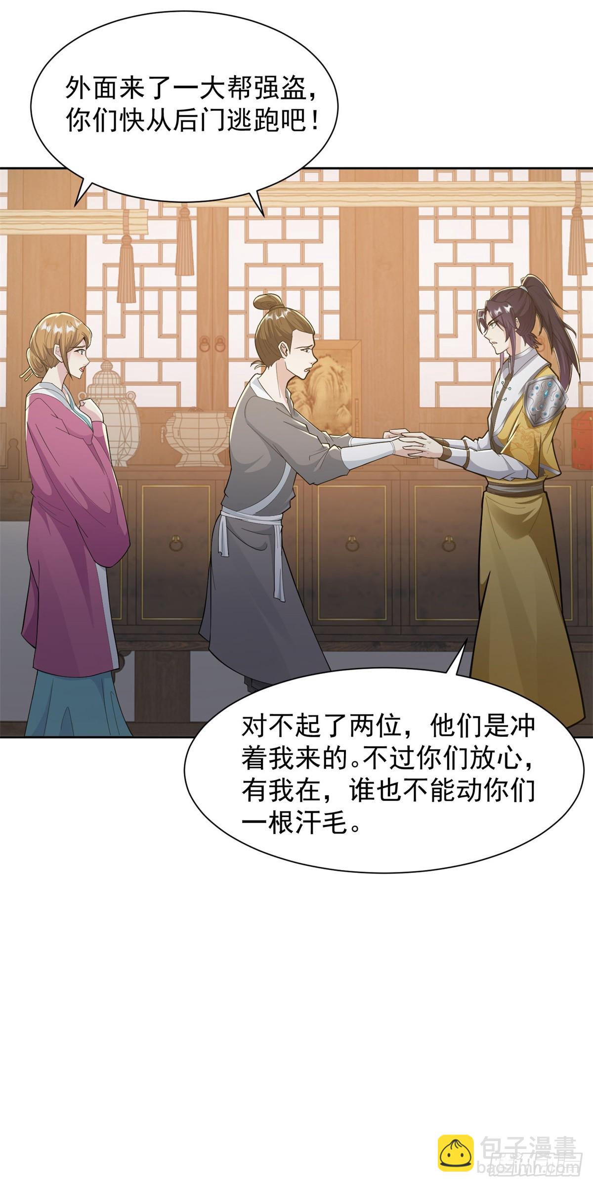 被迫成爲反派贅婿 - 大忽悠上線 - 4