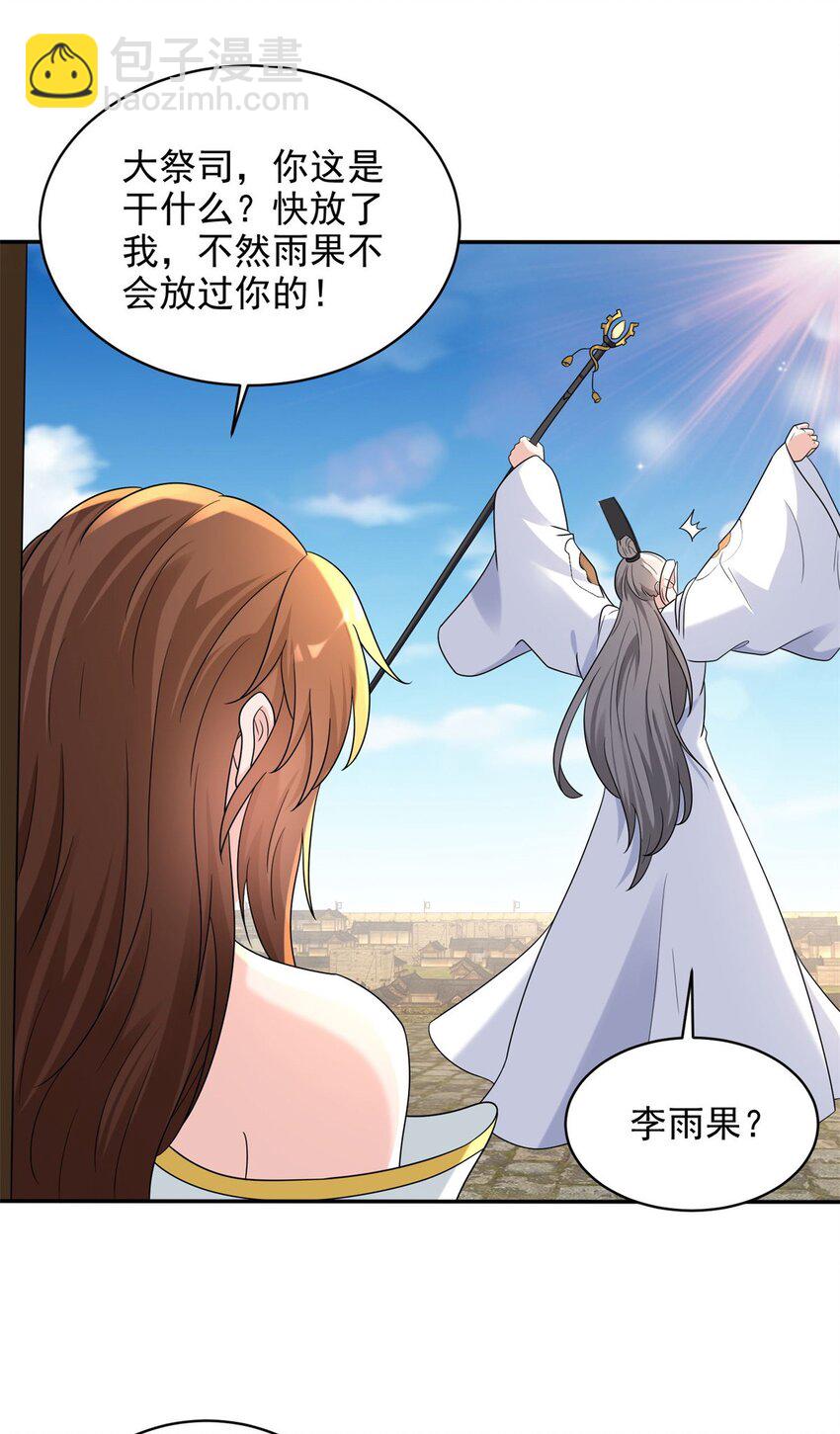 被迫成爲反派贅婿 - 557 酷刑加身 - 2
