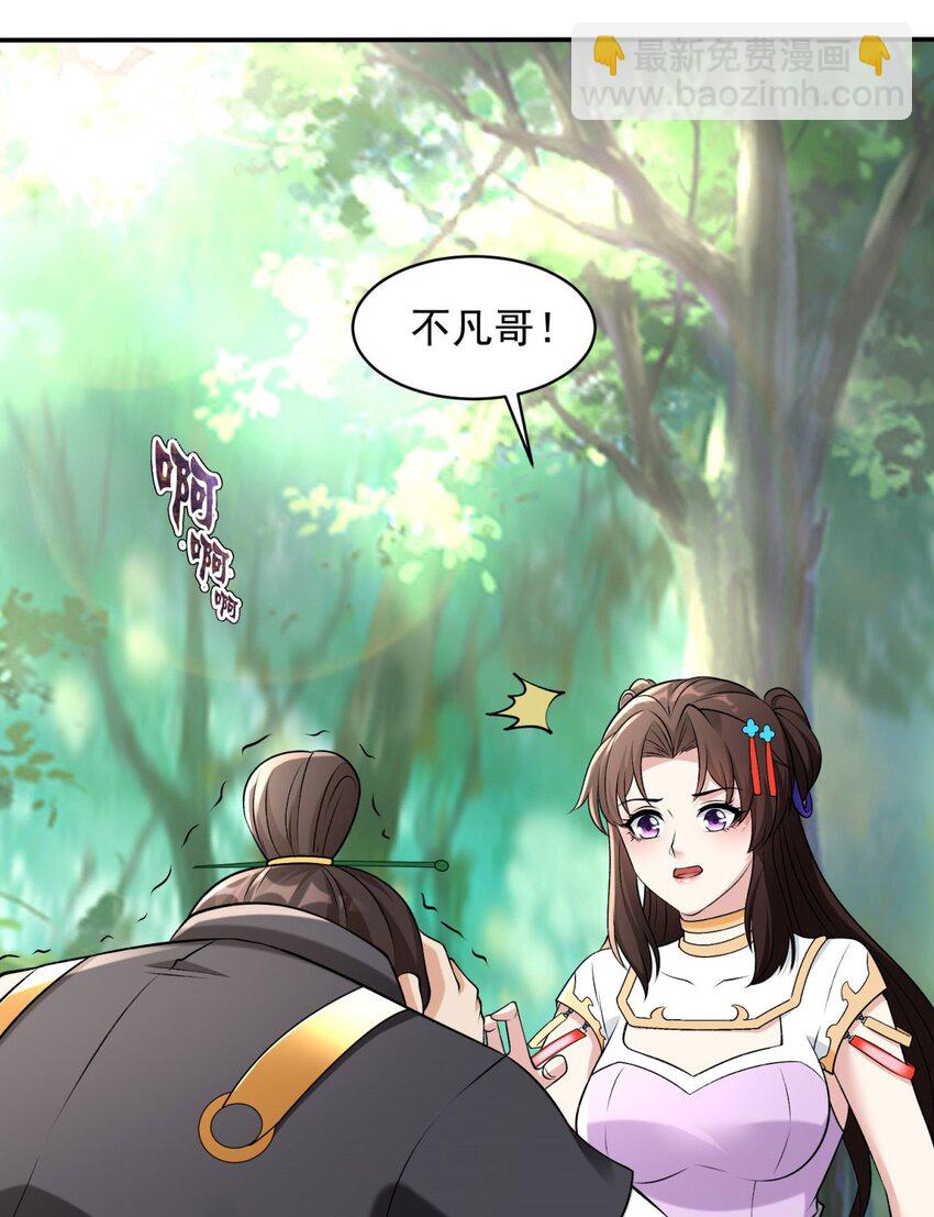 被迫成爲反派贅婿 - 573 這是誤會 - 2