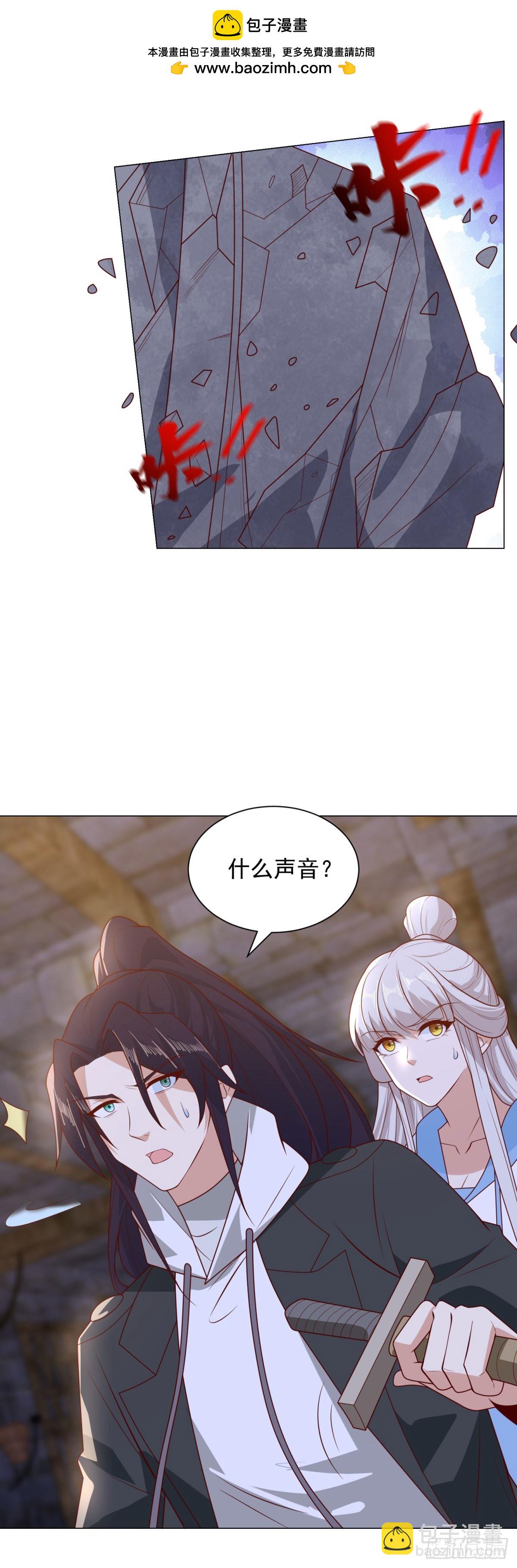 被迫成爲反派贅婿 - 巨像 - 6