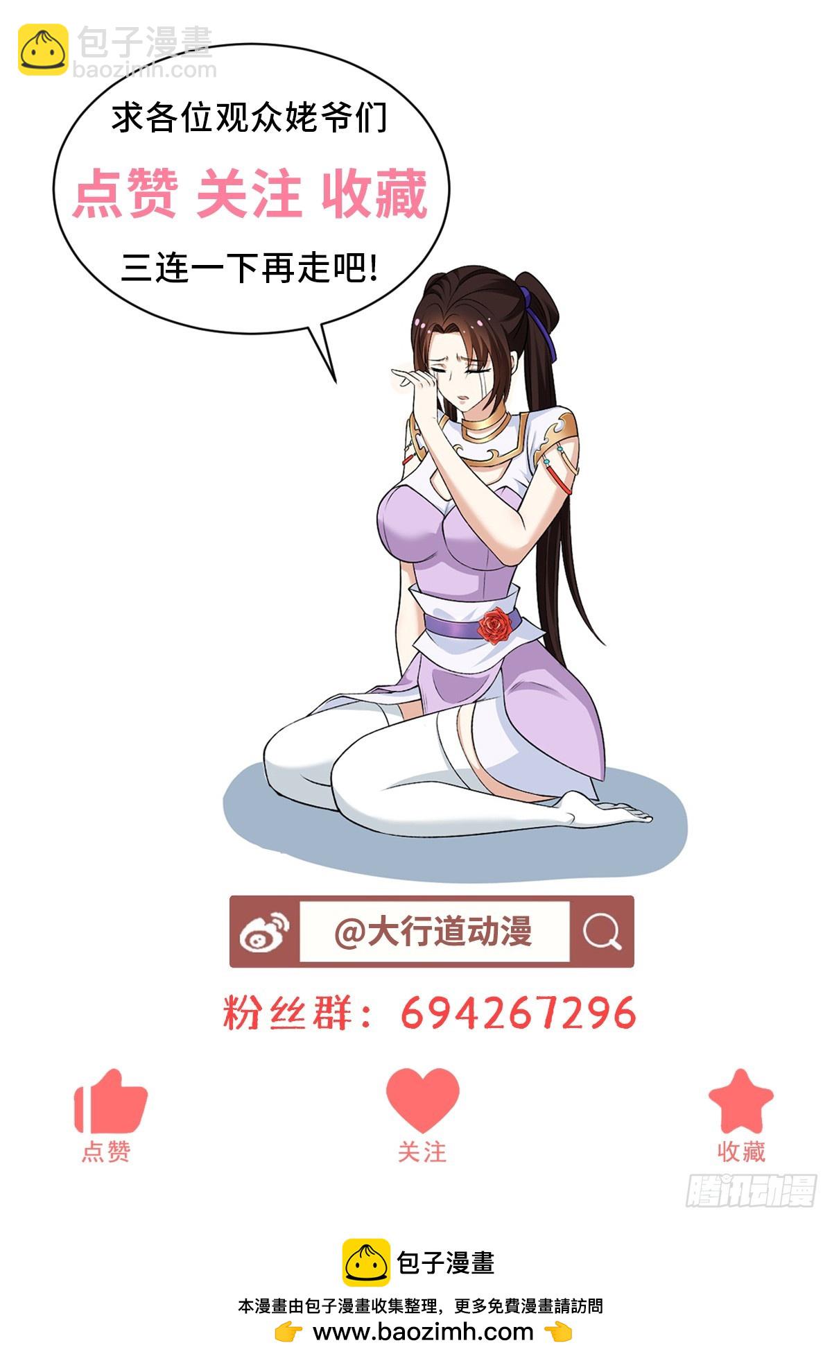 被迫成爲反派贅婿 - 巨像 - 4