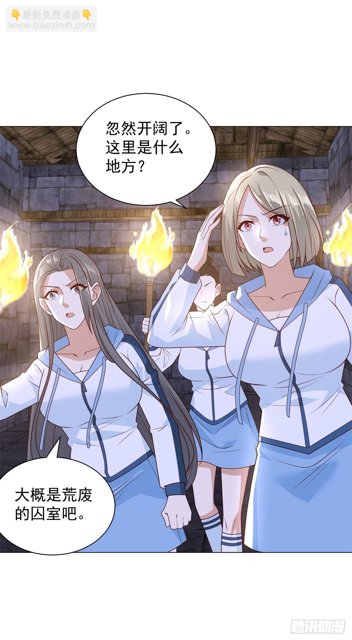 被迫成爲反派贅婿 - 巨像 - 4