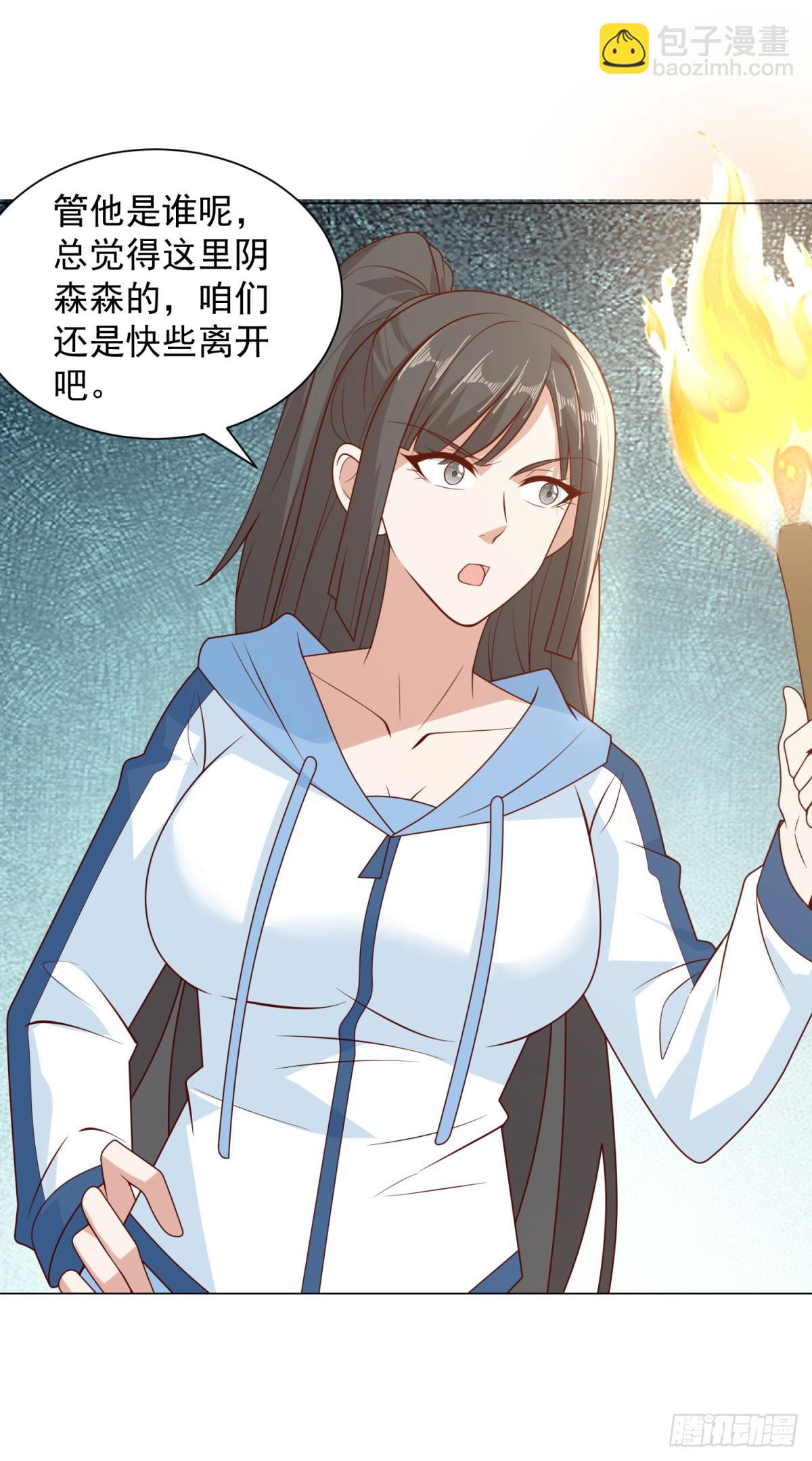被迫成爲反派贅婿 - 巨像 - 3