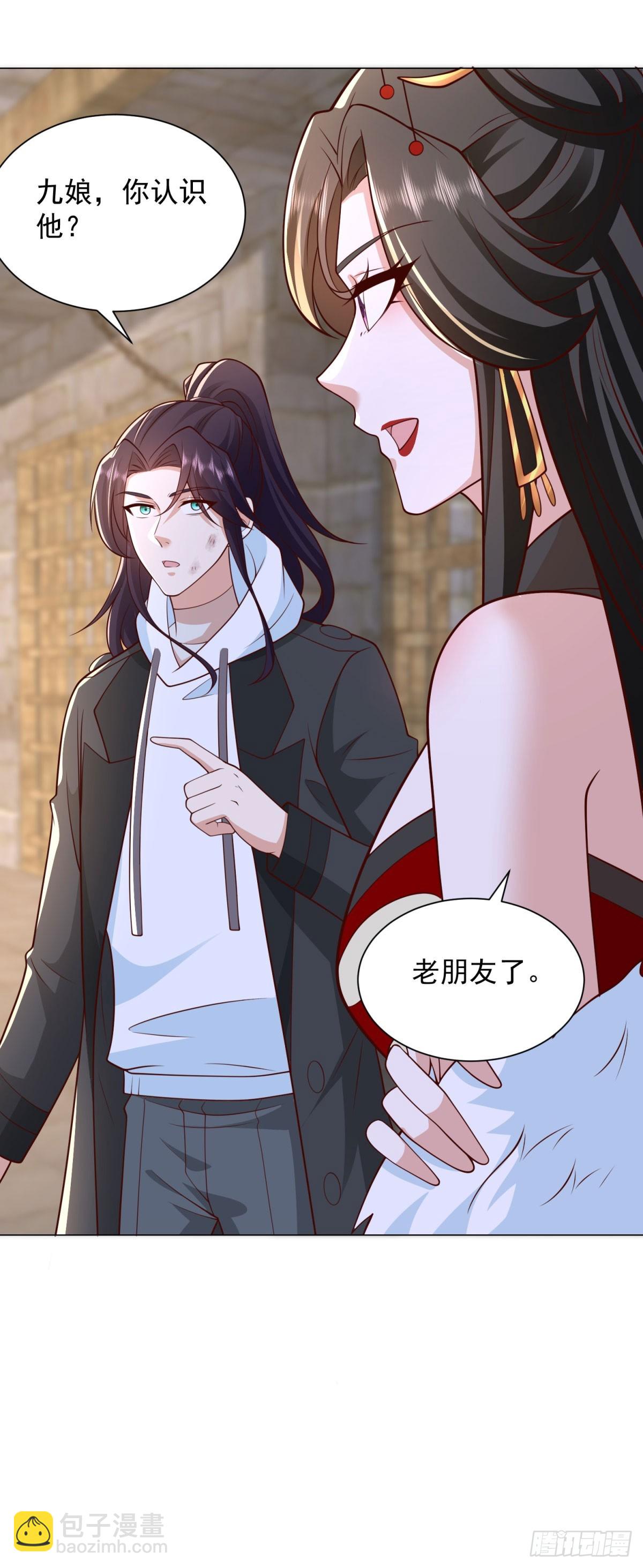 被迫成爲反派贅婿 - 老友相見 - 6