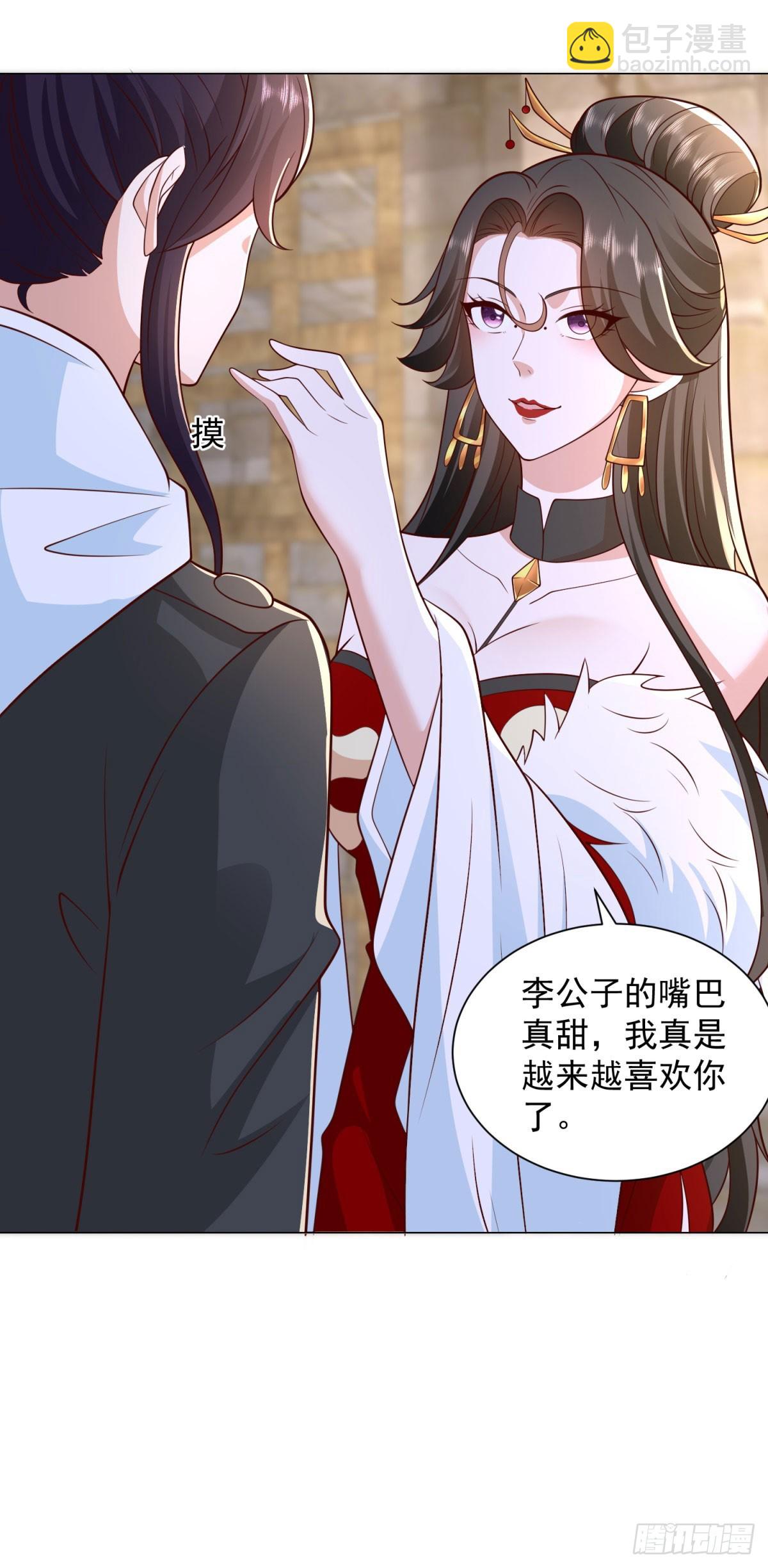 被迫成爲反派贅婿 - 老友相見 - 4