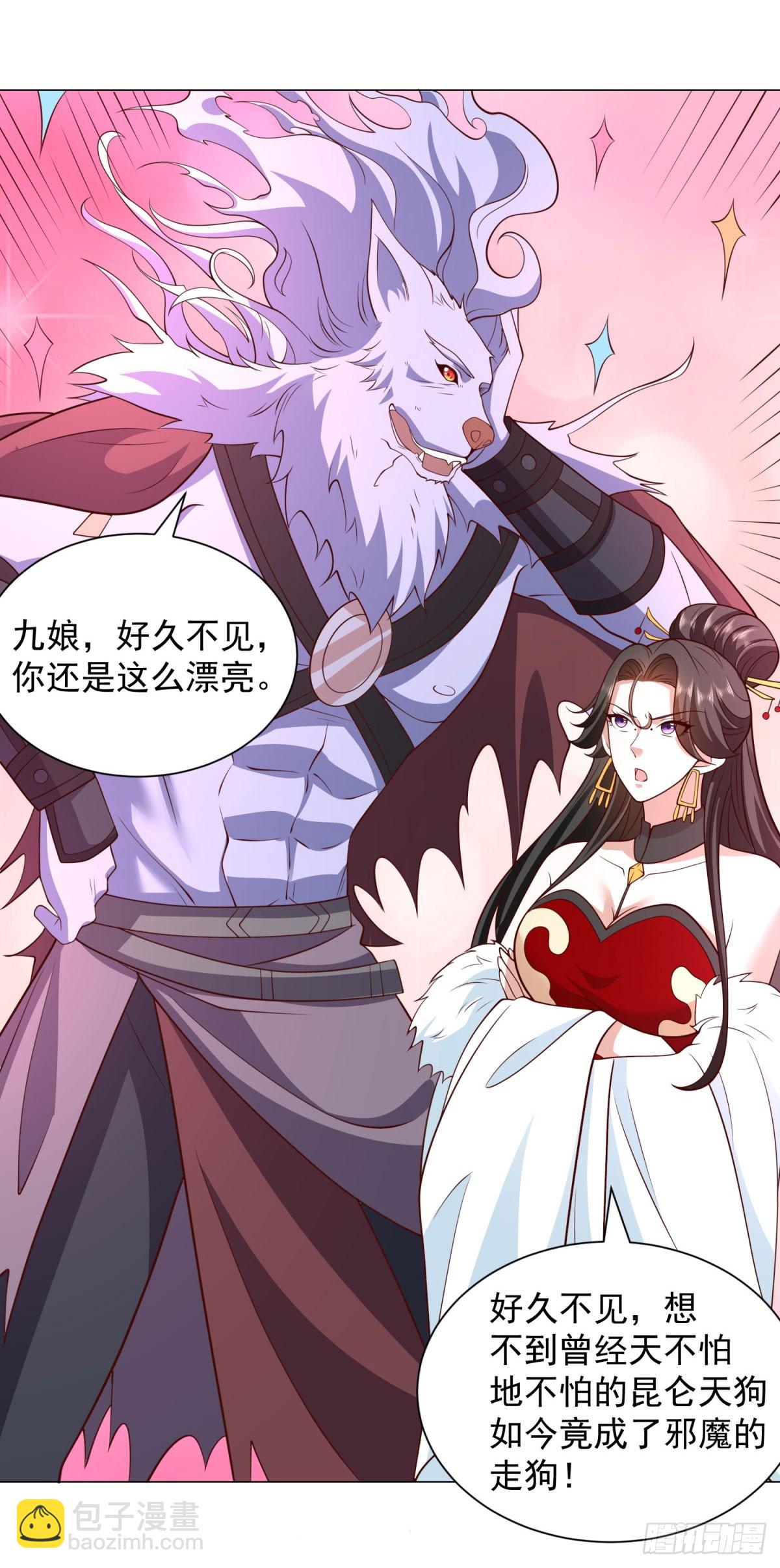 被迫成爲反派贅婿 - 老友相見 - 3