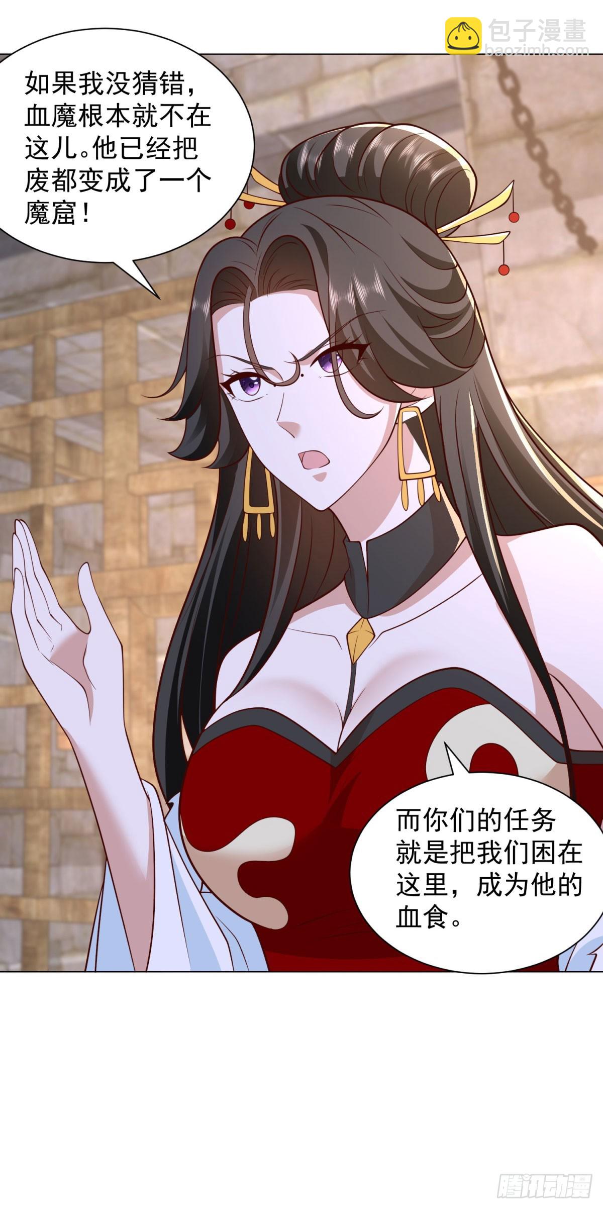 被迫成爲反派贅婿 - 老友相見 - 5